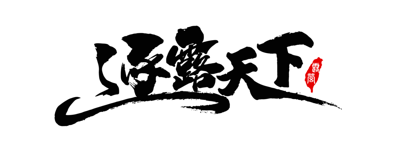 逐露天下CAMP WORLD RENT