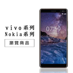 Nokia Vivo 系列