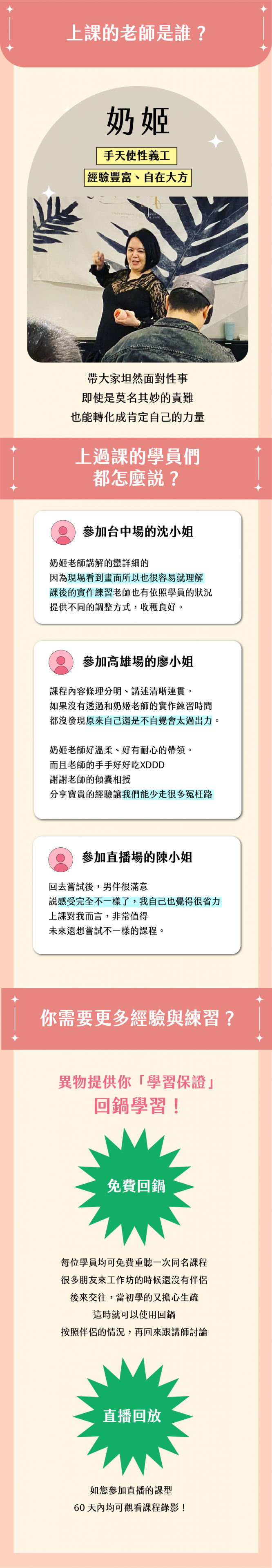 男體口交- 異物梗色工作坊