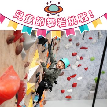 兒童節活動封面