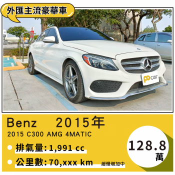 汽車買賣媒合平臺 Pocar