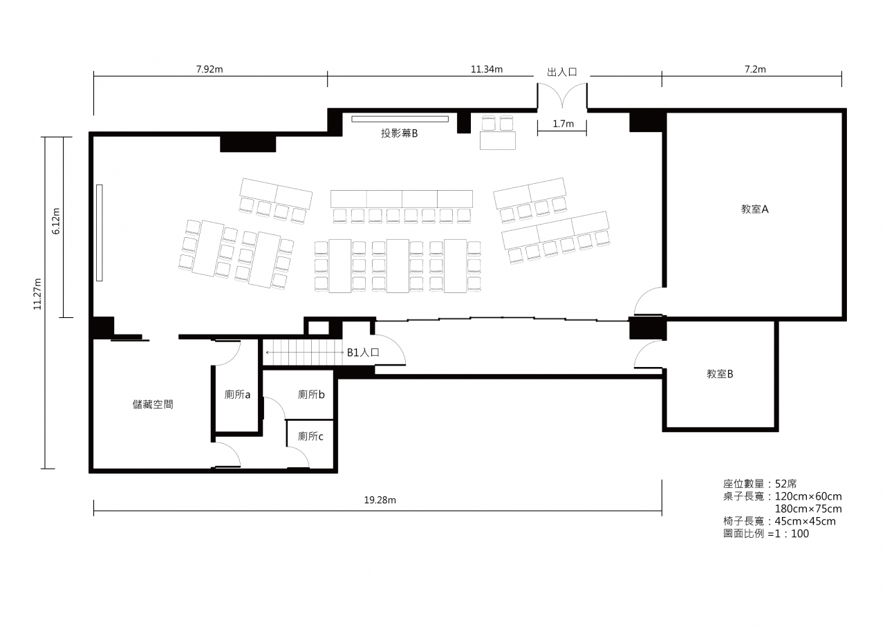 橫式B（桌+椅）
