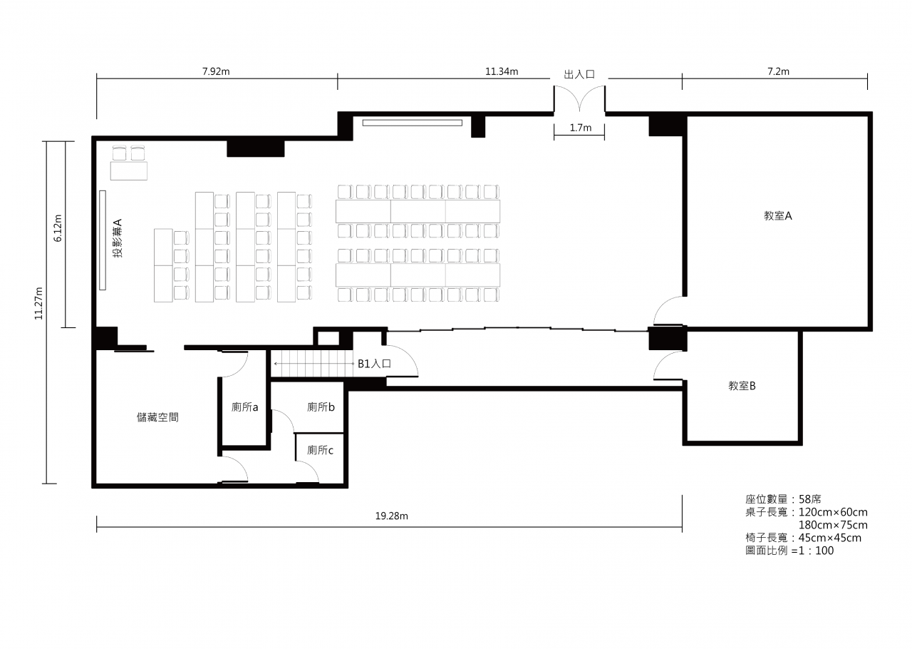 直式B（桌+椅）