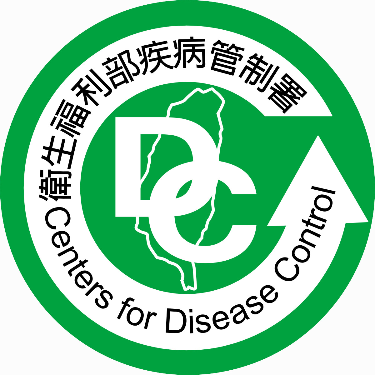 衛生福利部傳染病檢驗機構認可證書