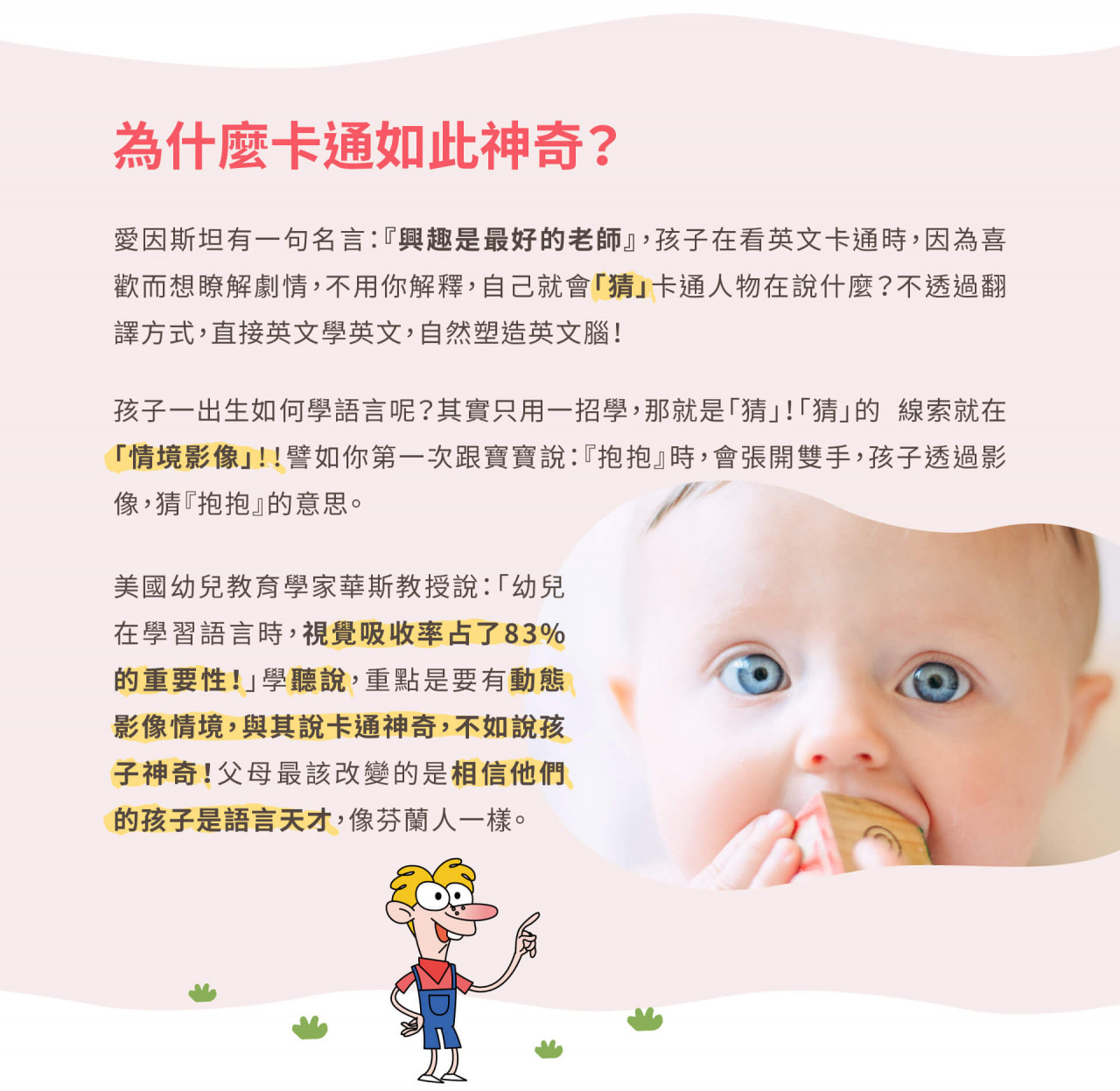 大孩子還可能用英文學英文嗎？ - PadKaKa