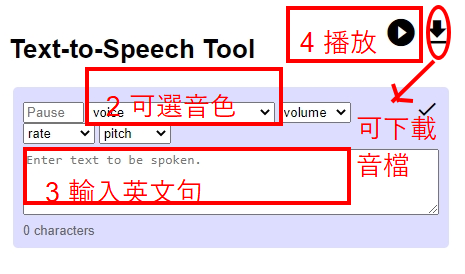 【Text To Speech教學分享】將英文句子唸出來的網路免費工具 - PadKaKa