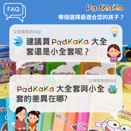 為何PadKaKa成功率高達70%-80%？