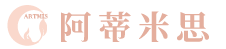 ARTMIS 阿蒂米思