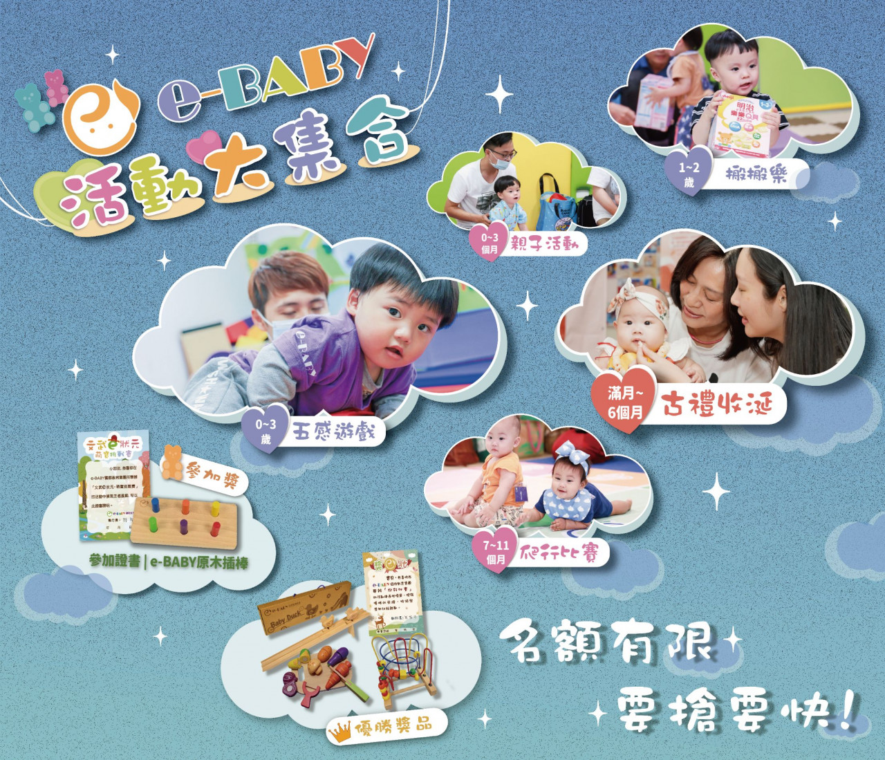 啟蒙早教課程，請洽孕哺顧問