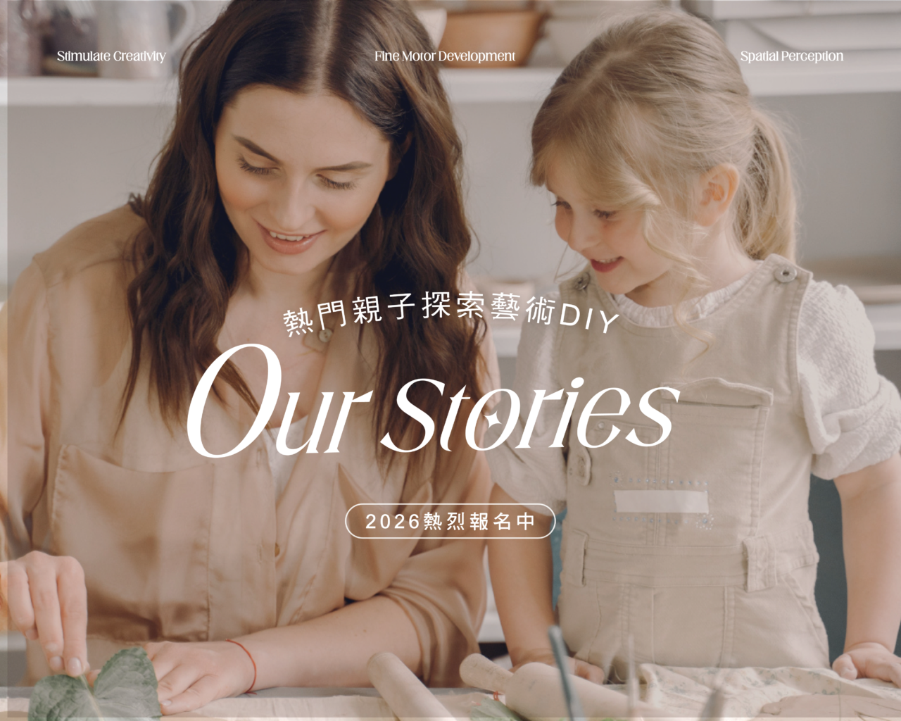 熱門親子探索藝術DIY