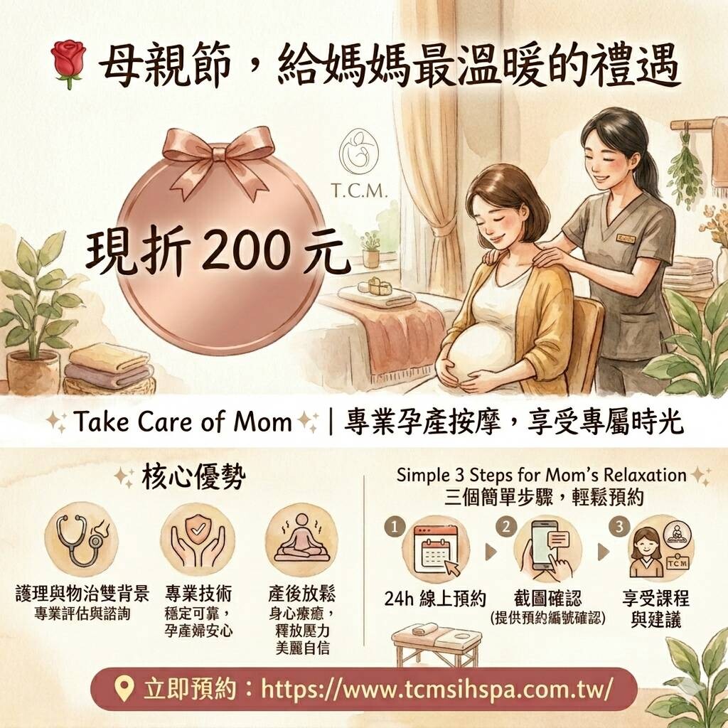 5/1~5/31，課程現折200元（給辛苦的自己、最愛的太太，一個放鬆的禮物）