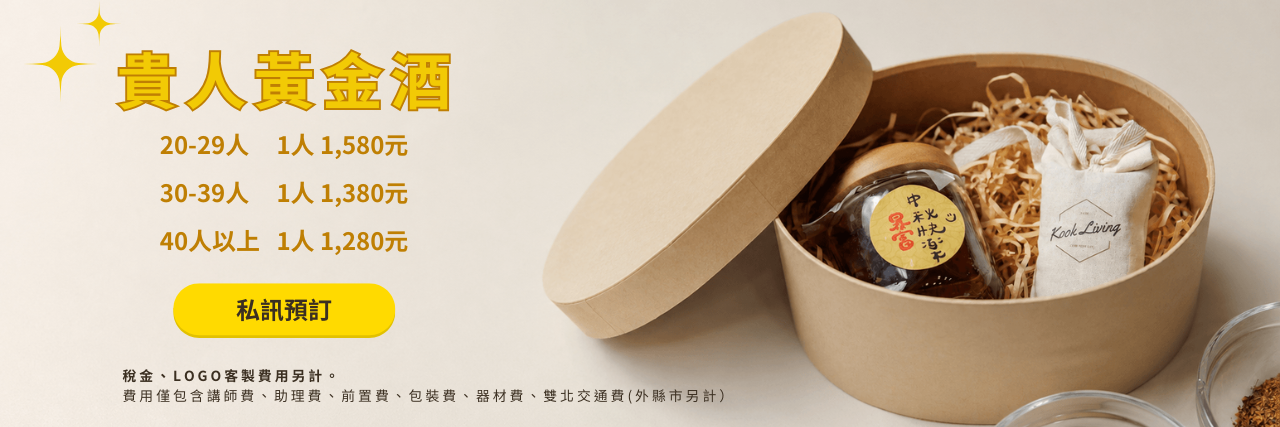10人起｜每人 NT$2,080 20人起｜每人 NT$1,580 30人起｜每人 NT$1,380 40人起｜每人 NT$1,280 稅金5%另計，交通費依服務地點報價。