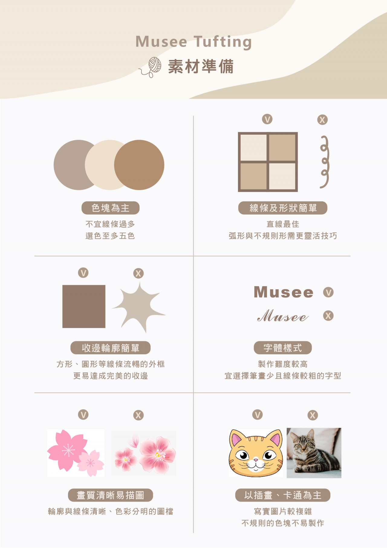 Tufting手作抱枕 - Musée Studio
