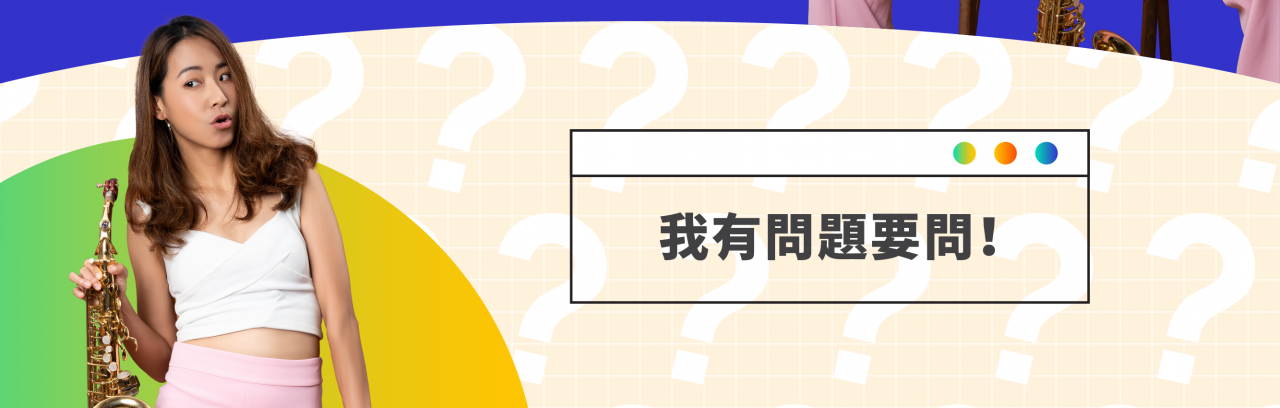 聯繫歡歡老師