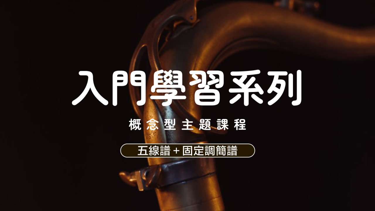 入門學習系列