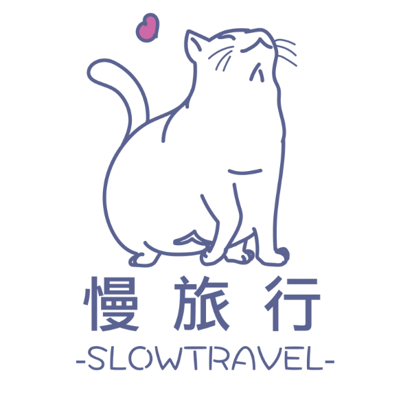 慢旅行