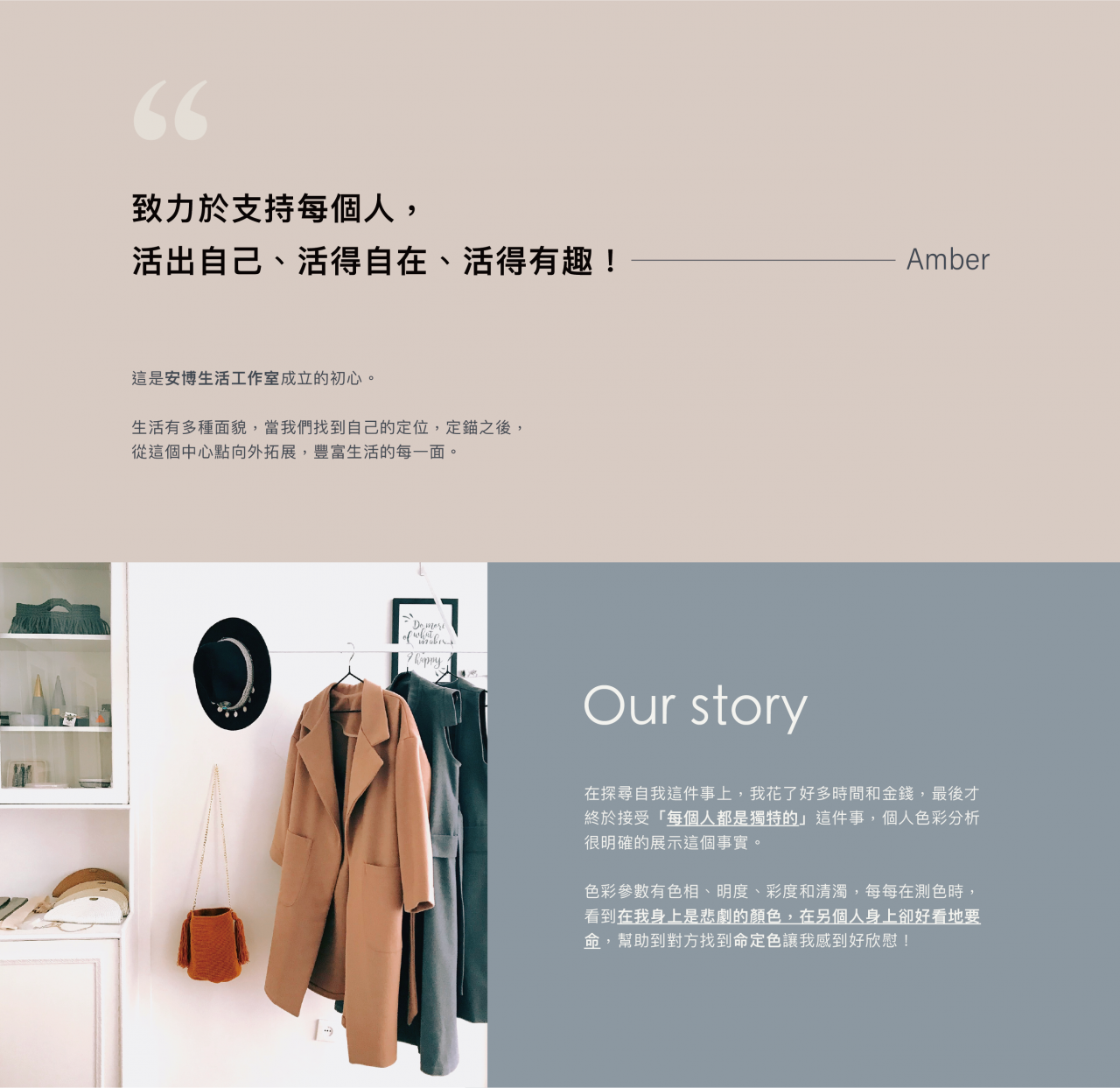 新竹基因色彩,新竹個人風格規劃,形象風格規劃 , 個人基因色彩鑑定,12類個人色彩分析,基因色彩,色彩鑑定,個人穿搭風格,個人風格形象