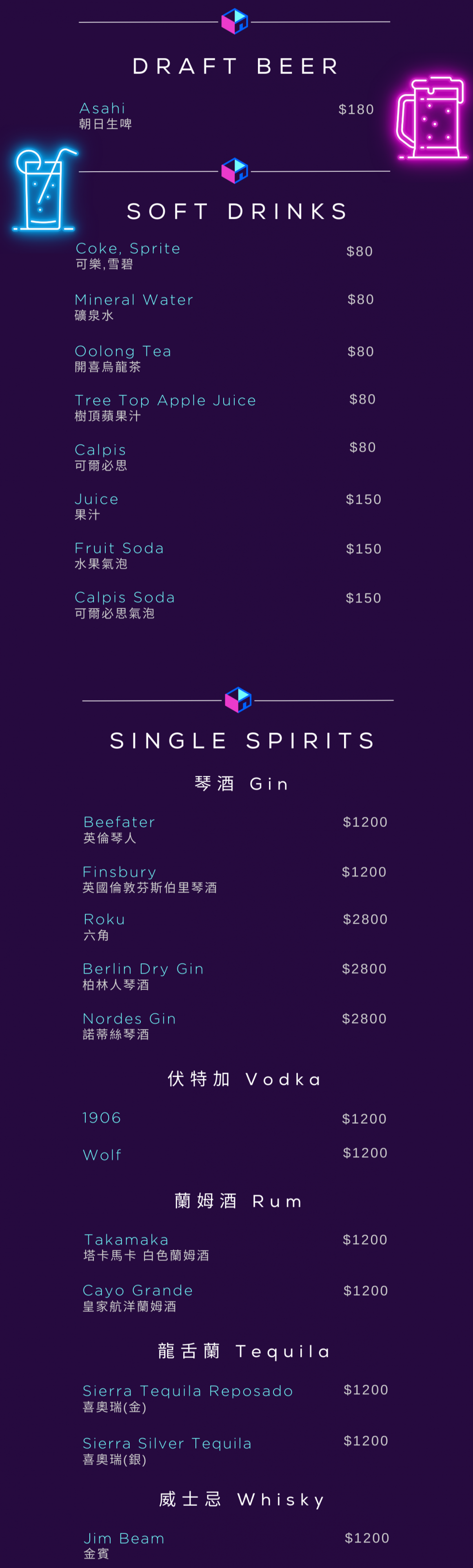 VIVA Party Room 菜單