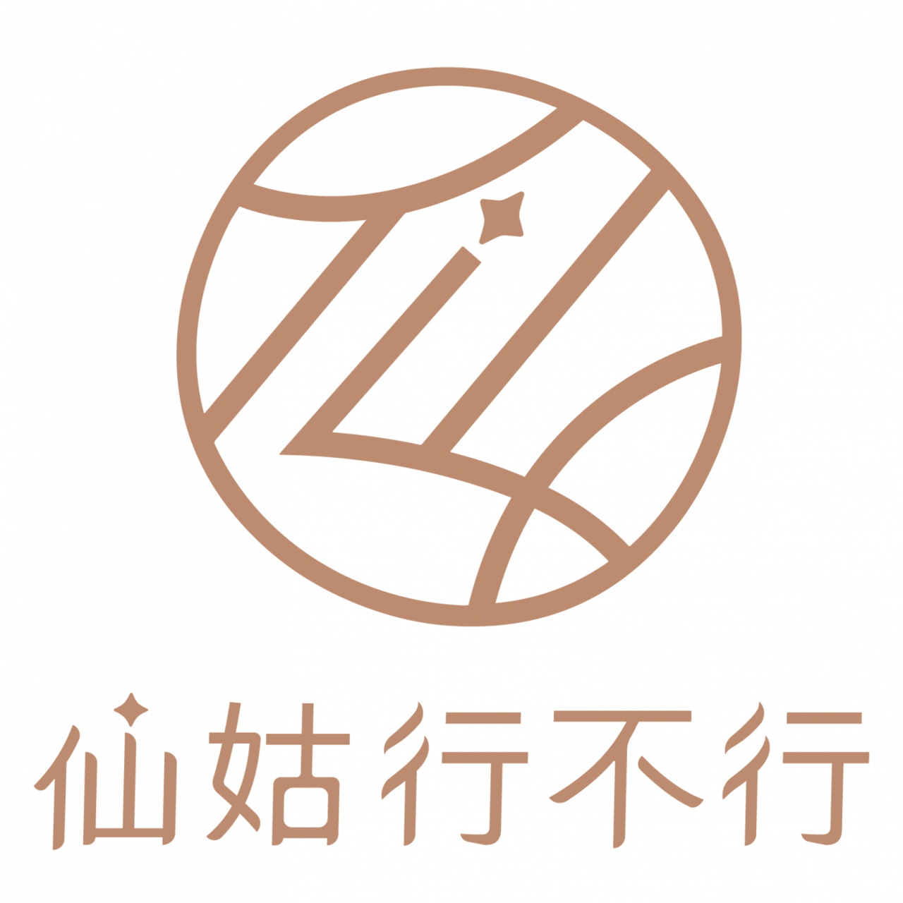 仙姑行不行