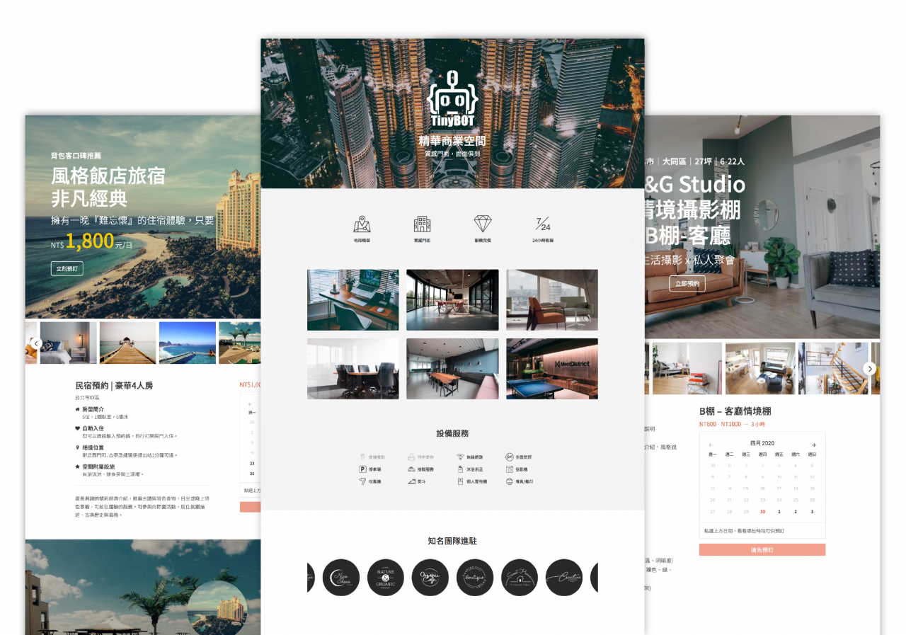 空間網站
輕鬆維護製作