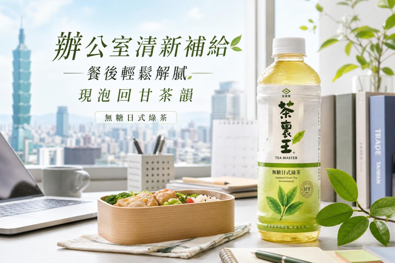 上班族日常解膩提神 封面