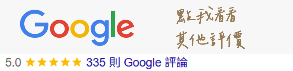 看看我們其他評價