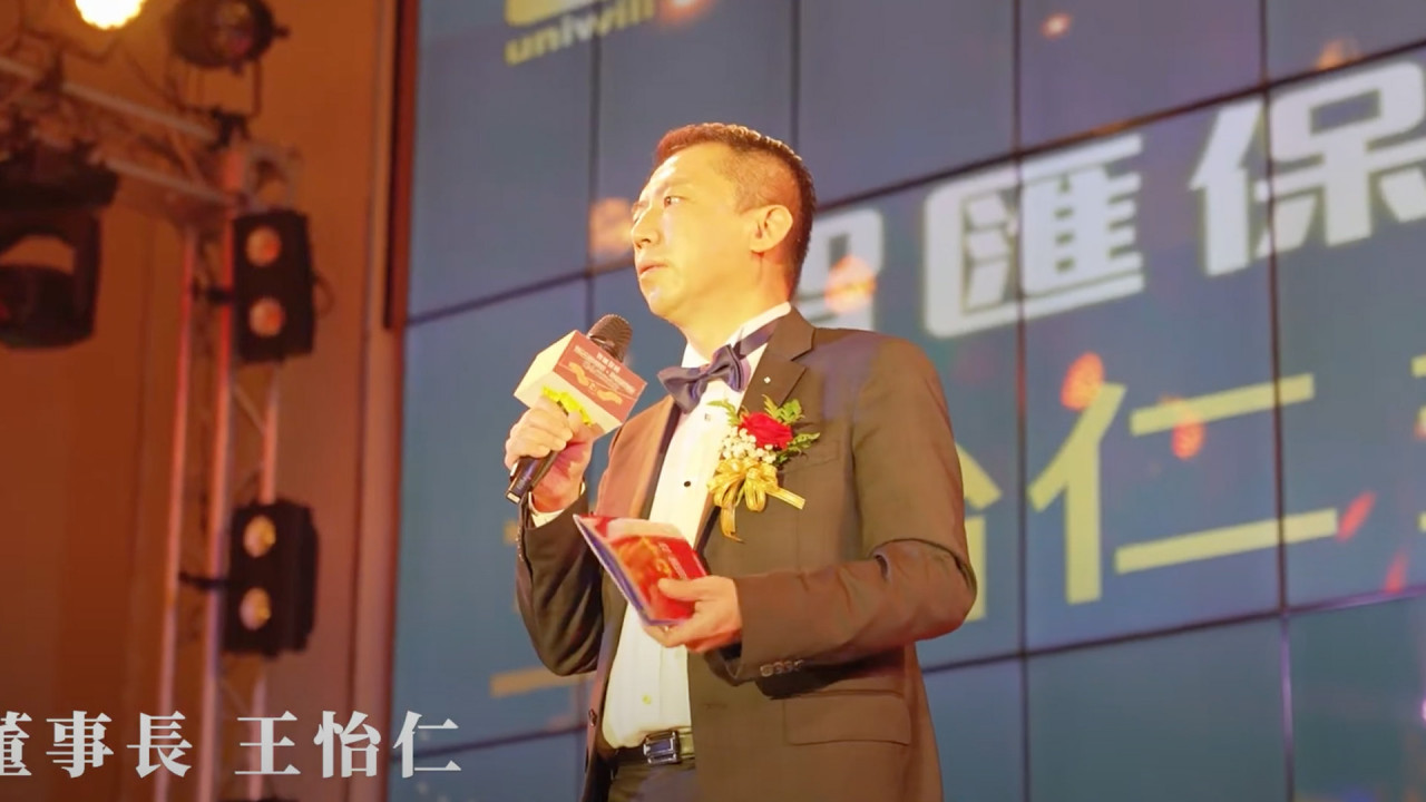 第三屆環球環亞聯合頒獎典禮 #智匯保經