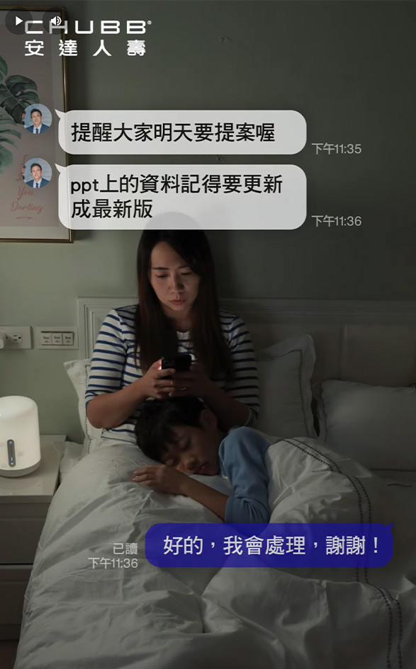 安達人壽  兩班媽媽之3C可以保固，那眼睛保障呢?