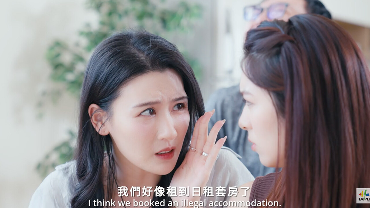 無敵家 台北日租套房