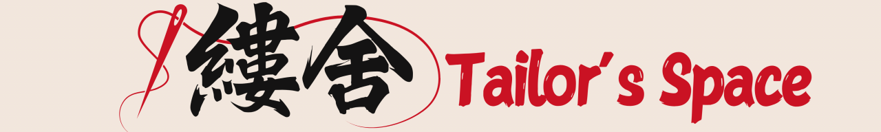 縷舍 Tailor's Space