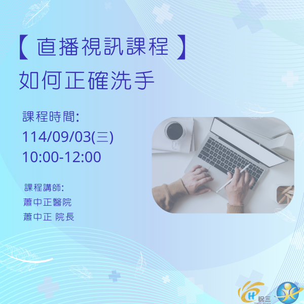 1140903 如何正確洗手