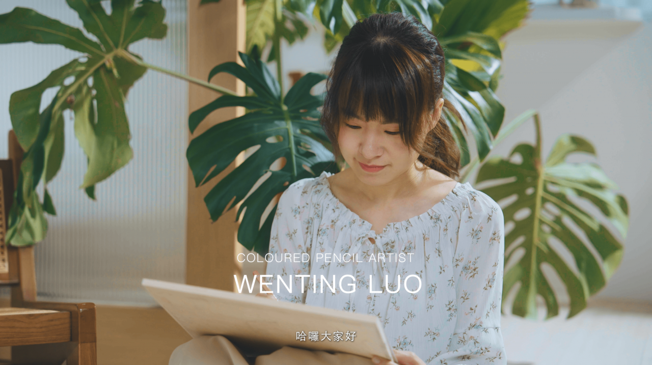 羅文婷色鉛筆線上課