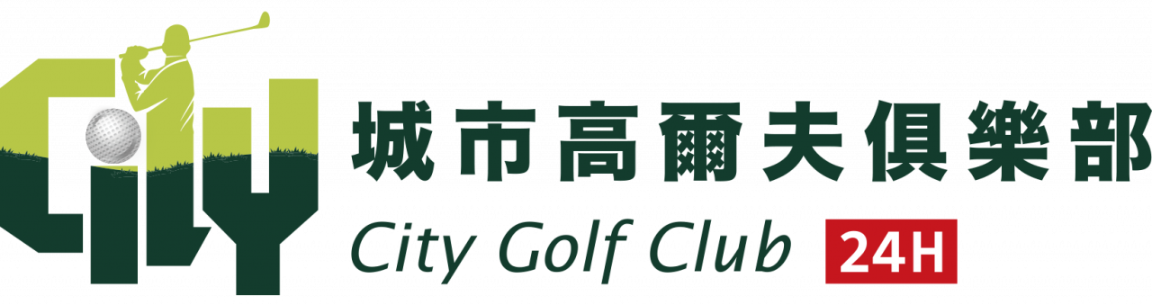城市高爾夫俱樂部