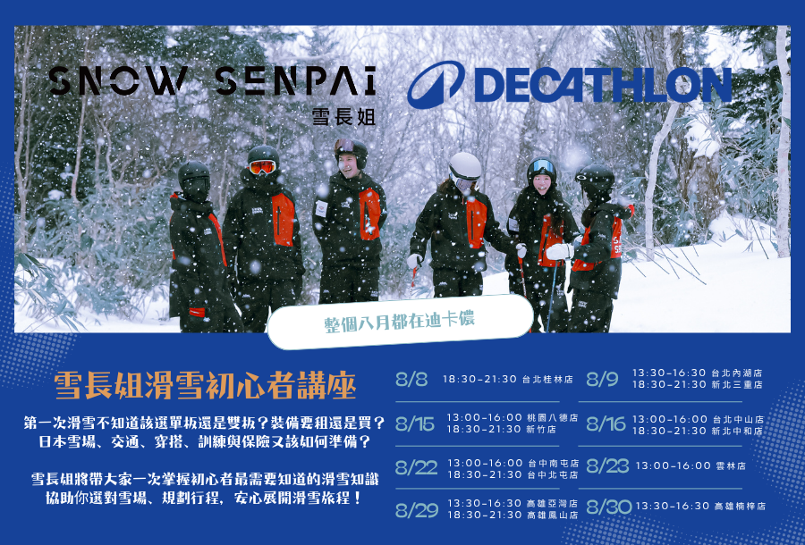 點我報名說明會