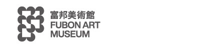 富邦美術館 預約平台