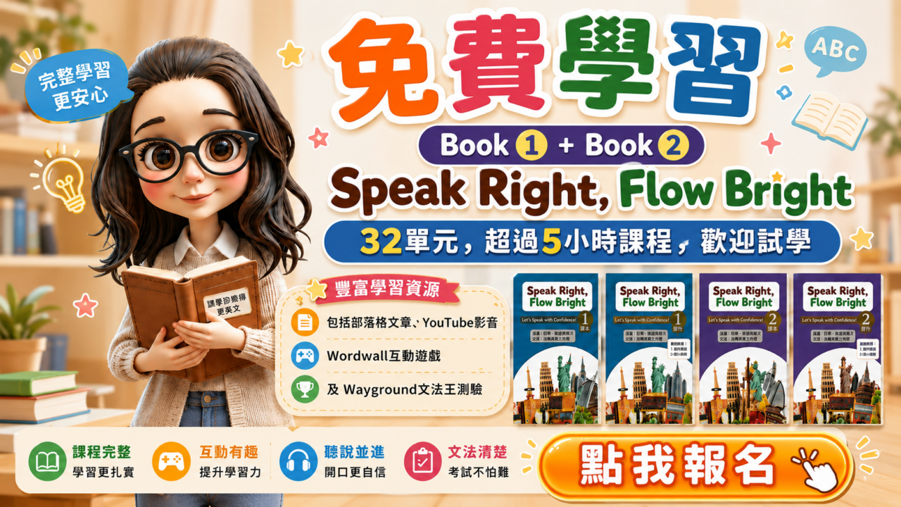 free-book1-book2_speak-right-flow-bright/