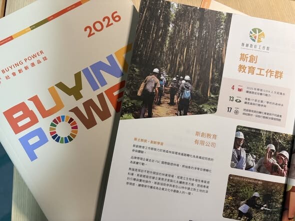 Buying Power社創選品(2025-2026年)