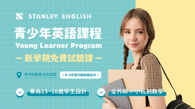 國高中英語